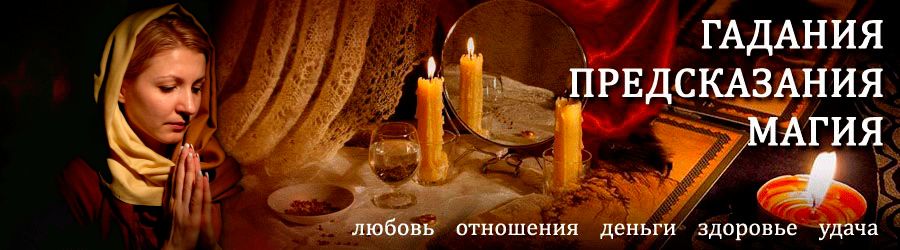 Гадалка в Юрибее — отзывы